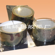 迷彩布基胶带精致吸塑包装 塑料泡壳精美包装数码迷彩斑点胶带