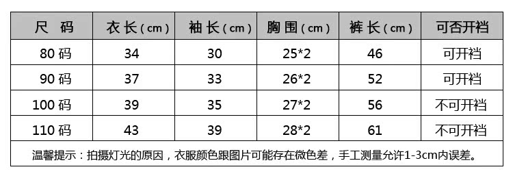 貝貝城內衣套裝