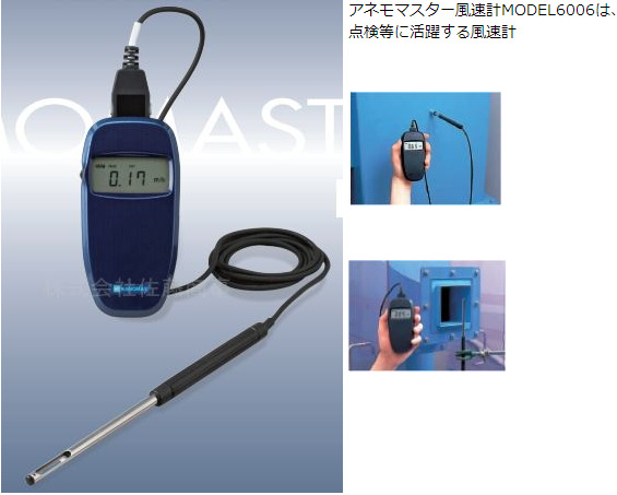 手持式热式风速仪6006-00 加野KANOMX 放射温度計 FLIR TG165