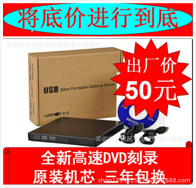 wholesale ultrathin notebook Universal Desktops USB External 8 speed DVD Recorder double layer D9 Burn