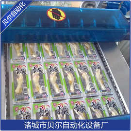 全自动拉伸真空包装机 豆筋真空包装机 辣条真空包装机