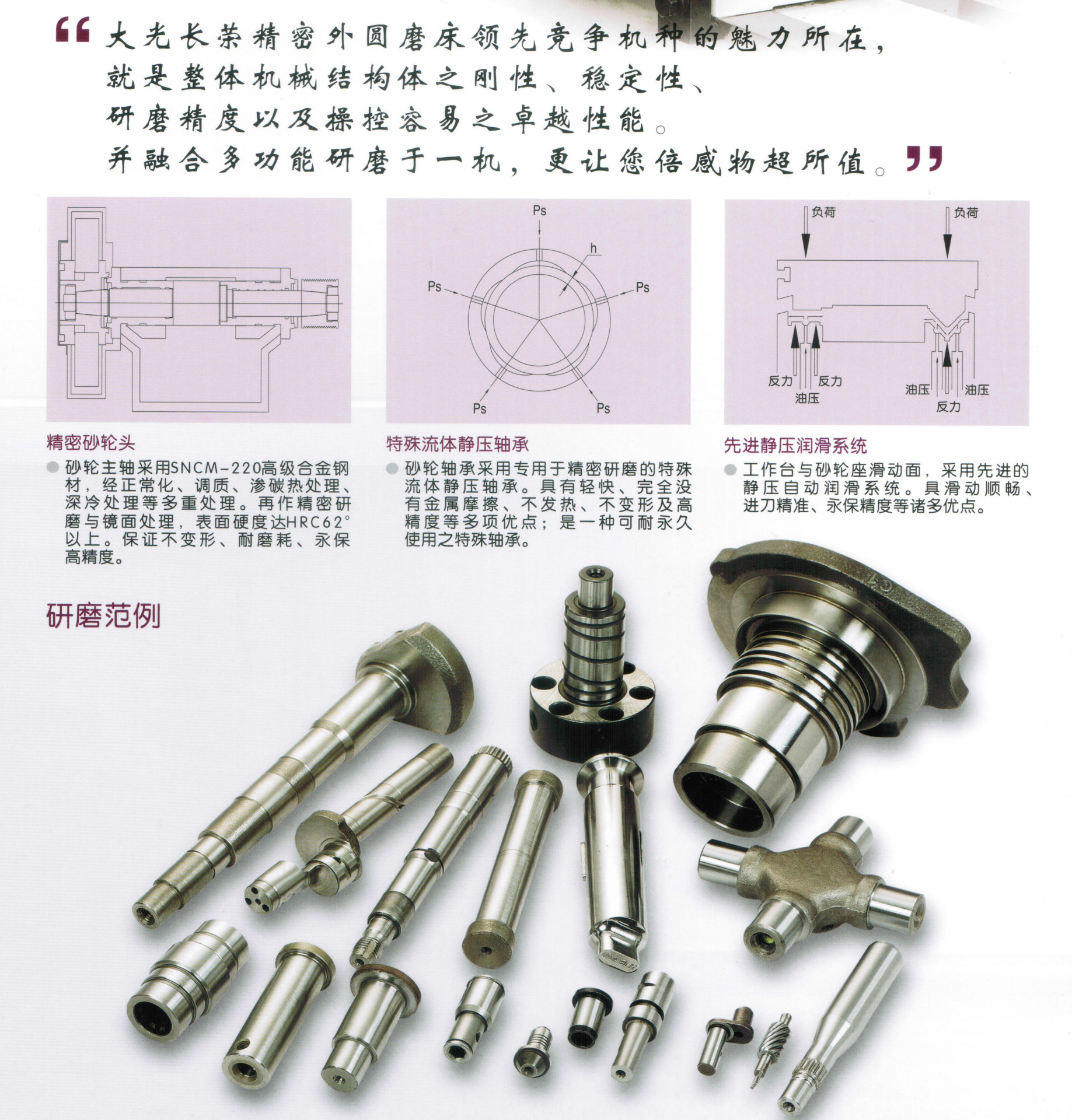 济南外圆磨床GU32[42]X60s济南数控外圆磨床济南进口外圆磨