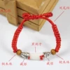 Separate bracelet