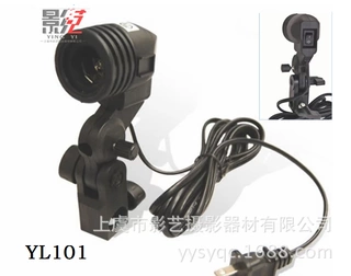 供应E-27单灯头（摄影专用万向灯头）YL101