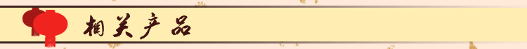 相关产品2