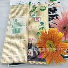 本色寿司卷帘工具套装竹制帘子工艺品厨房小工具-2424中文包装