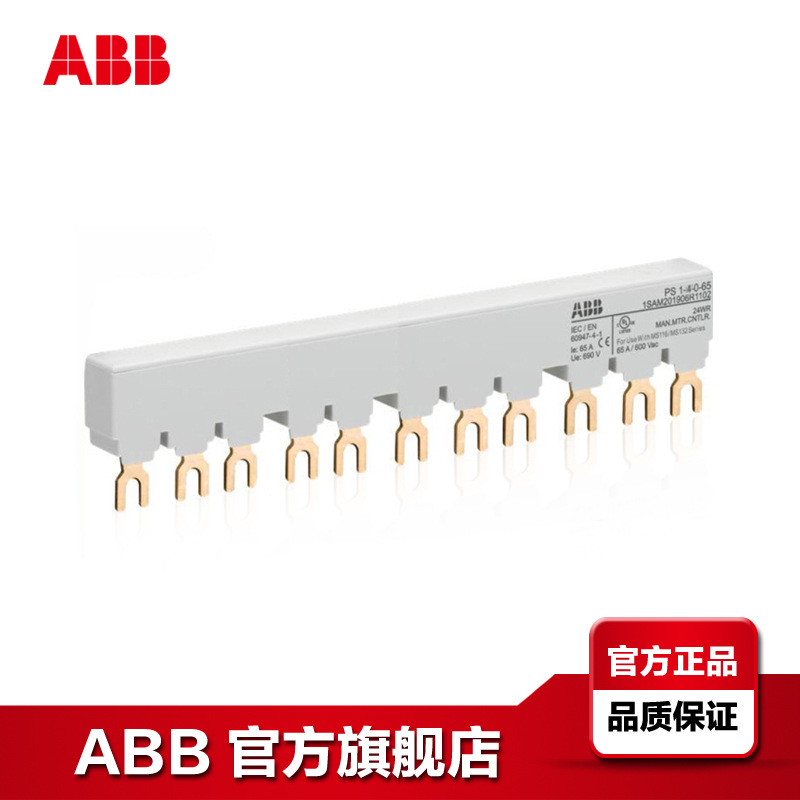 ABB PS1 4 0 65 10108480 abb-ps1-4-0-65-10108480