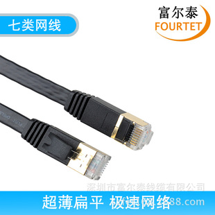 七类环保2米成品网线七类千兆扁平网络跳线 CAT7 SFTP 网络跳线