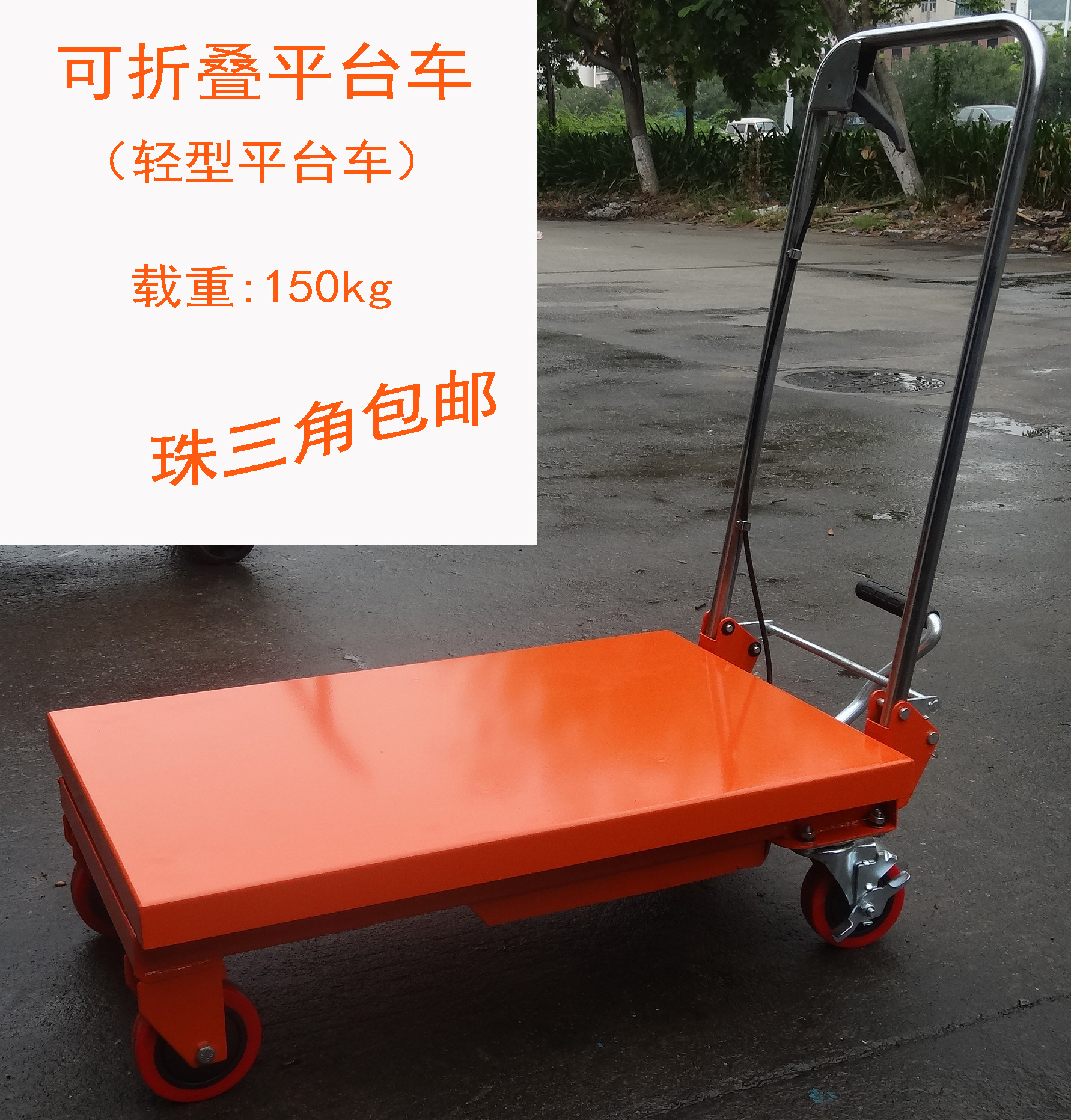 轻型平台车手动液压油压模具推车TF15小型150kg升降平台车可客订