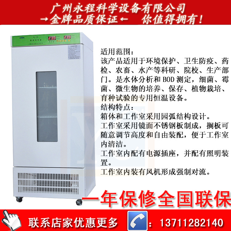 生化培养箱SPX-F