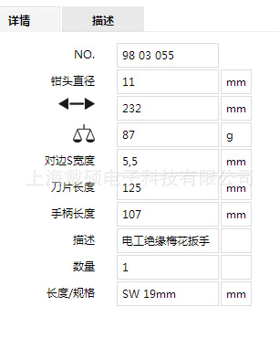 Tournevis pour réparation vélo KNIPEX  - Ref 2299370 Image 4