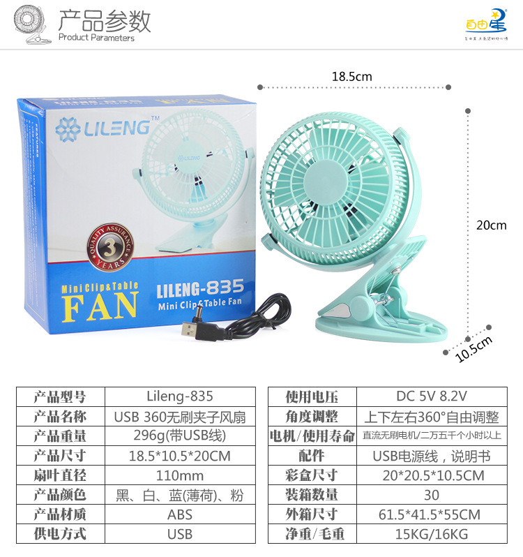 Ventilateur USB - Ref 402002 Image 17
