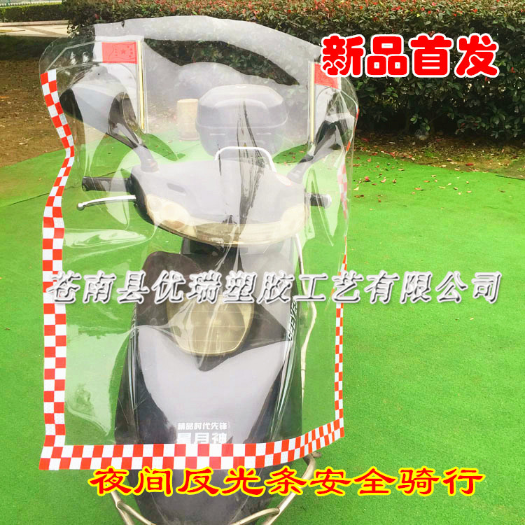 高清电动车挡风板摩托车电瓶车三轮车前防风挡雨板加厚透明新款