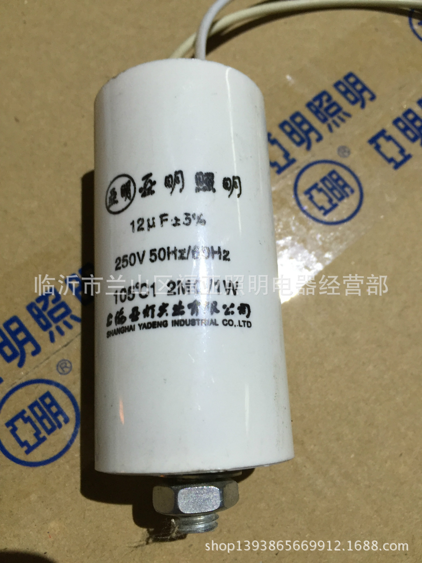 亞明金鹵燈鈉燈電容12uf18uf25uf30uf32uf50uf補償電容亞明電容50