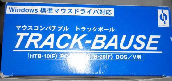   HTB-20(F)   DOS/V用