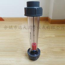 厂家直销   塑料管转子流量计  塑管  LZS-50（0.4-4m3/h)  短管