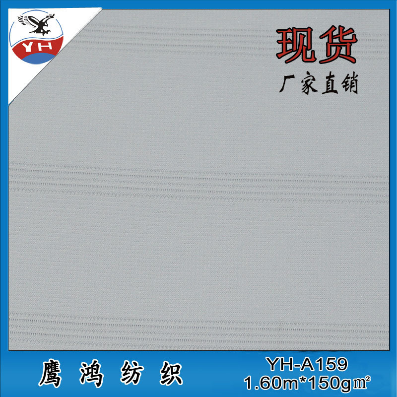 厂家直销 条纹热转印网布 运动面料网布 全涤针织直条纹