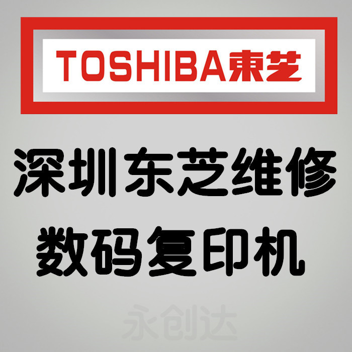 Ремонт Toshiba