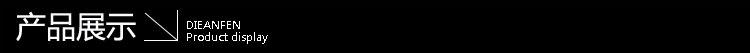產品展示