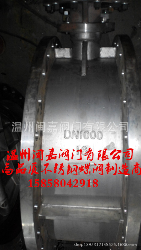 D343W不锈钢316硬密封法兰蝶阀 D343W不锈钢316法兰蝶阀