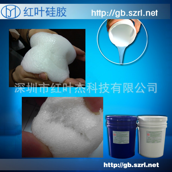 發(fā)泡膠矽膠