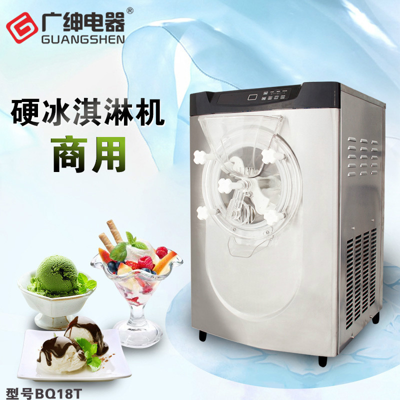 Guangshen BQ18T hard ice cream machine making hard ice cream machine ice cream machine factory direct sales Guangshen BQ18T hard ice cream machine making hard ice cream machine ice cream machine factory direct sales