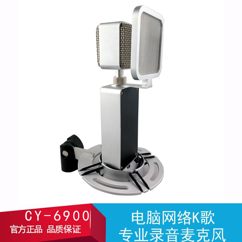 厂家直销 电容麦录音麦网络K歌 唱吧话筒配飞碟防震架 直播麦彩盒