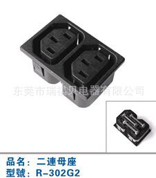 供应AC电源插座 两连体插座 AC插座