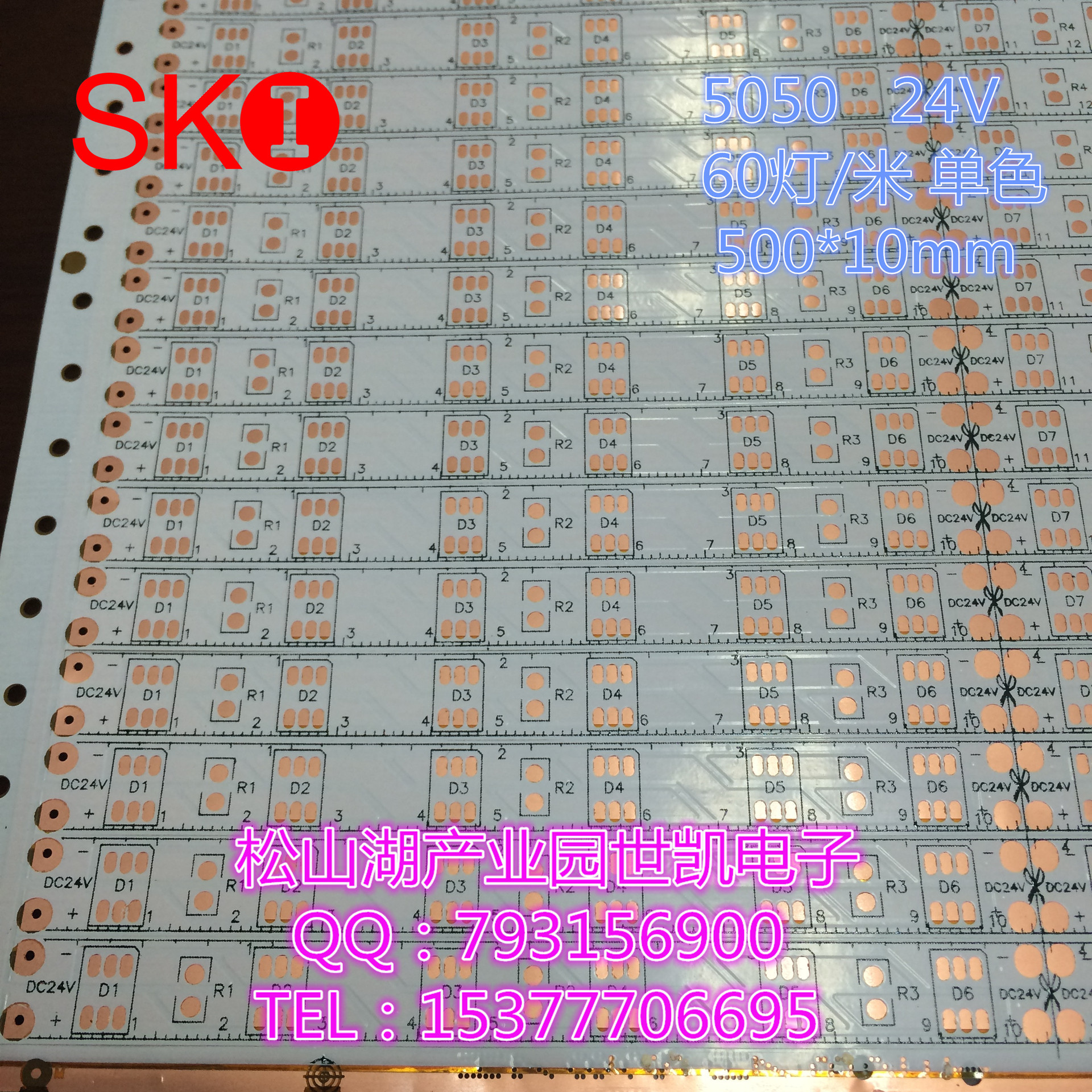 FPC柔性电路板 5050  24V 60灯/米 单色双面板 LED软灯条现货N