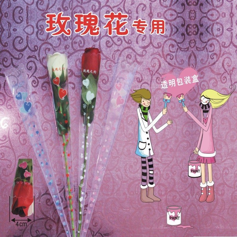 【玫瑰花专用包装】情人节热销 透明玫瑰花  pvc包装盒