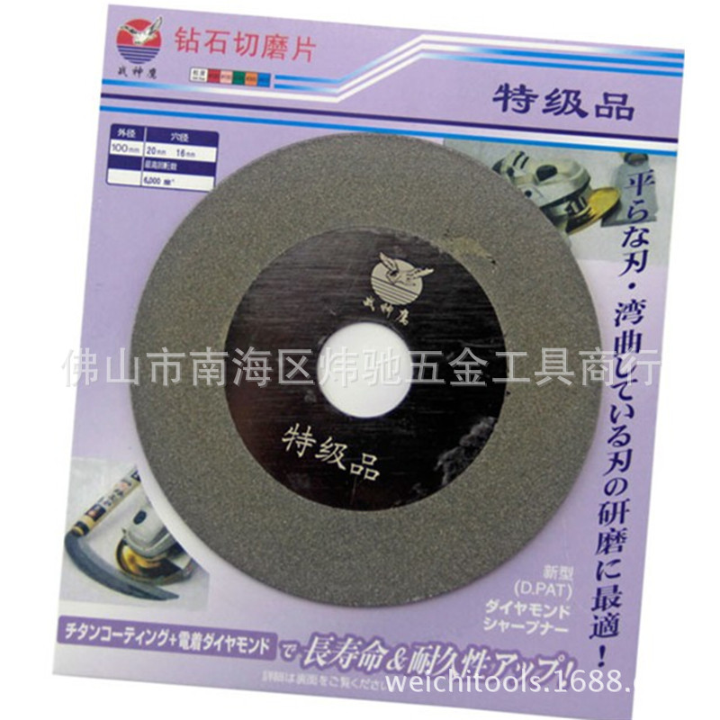厂销战神鹰金刚石玻璃切割片 钻石切磨片 切片锯片100*1*20