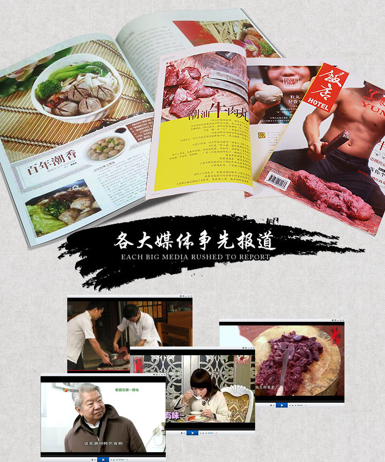 德先生潮汕牛肉丸_13