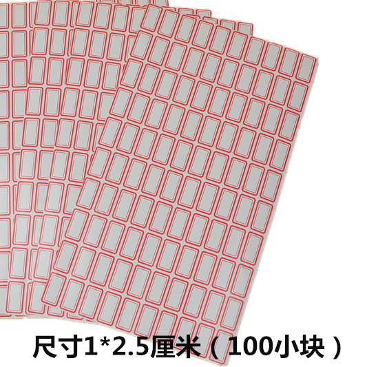 不干标签 手写标签 标价签 分类贴纸v胶纸胶带 口取纸