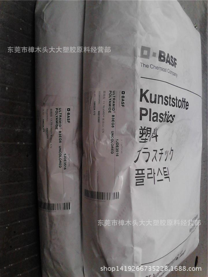 PA6/德国巴斯夫/B3EG6注塑 脱模级 增强级 耐温 润滑高刚性耐候