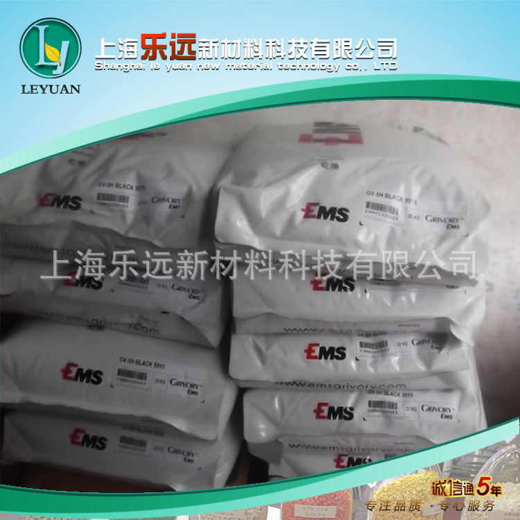 加50%玻纤增强PPA塑料/瑞士EMS/GV-5H 注塑级 耐高温 尺寸稳定性