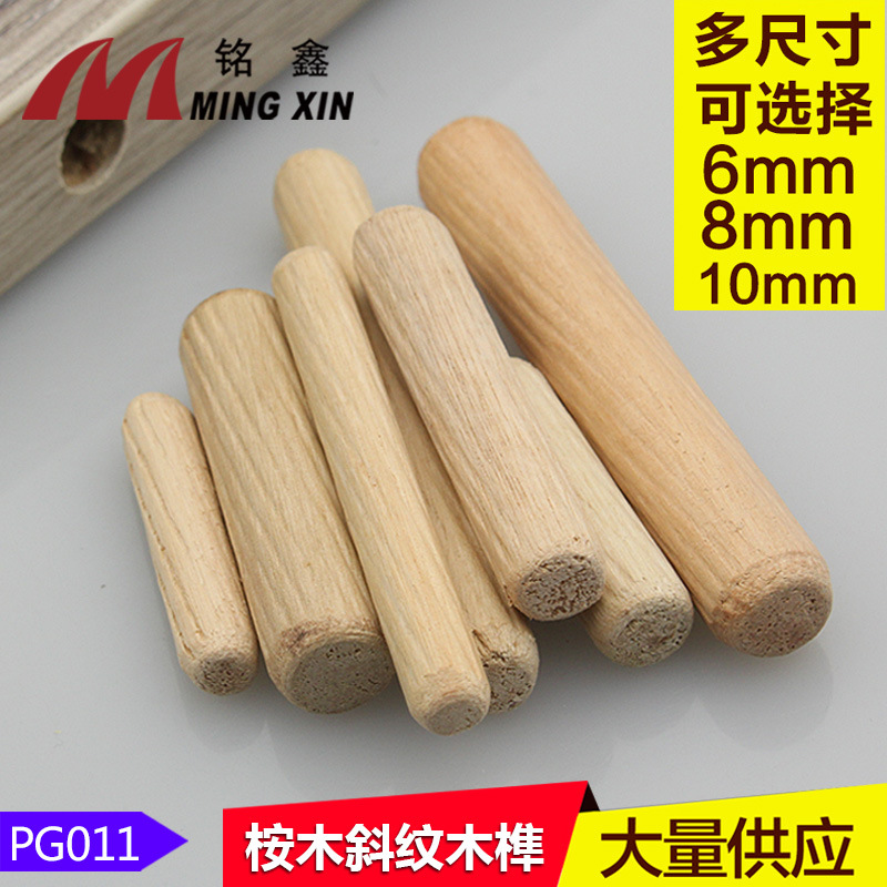 铭鑫 m6m8m10m12木肖木榫 优质桉木木梢木塞连接件家具配件PG011|ms