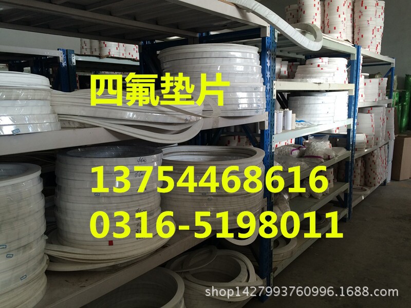 四氟垫片7