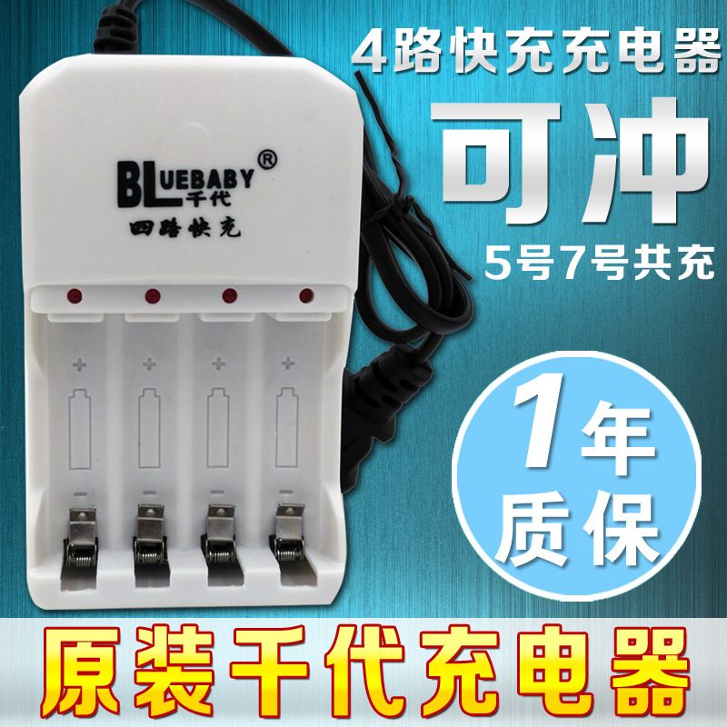 5号 7号 充电电池 五号 七号 AAA 1.2V 充电 电池 5号电池充电器