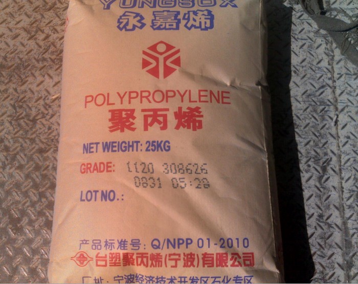 PP 台塑宁波 5090T 食品级 透明级抗化学性 一次性餐具容具