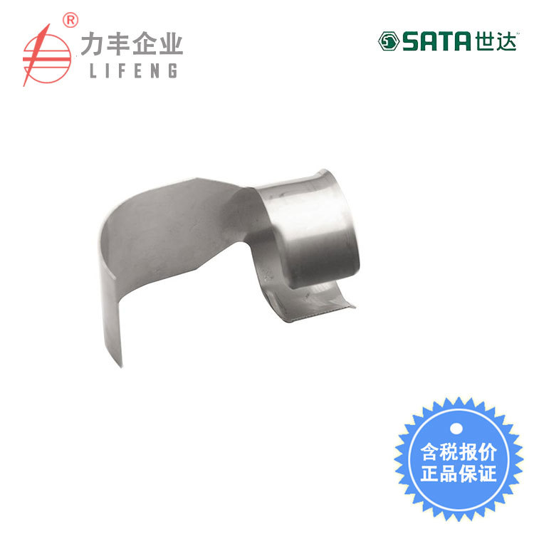 【含税】世达工具 反射风嘴 97904