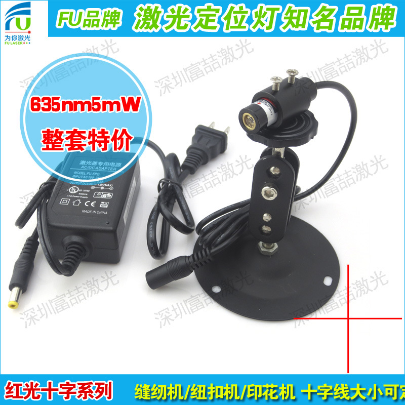 红外线定位灯 十字激光定位灯 红光十字线激光 头 标线用划线仪