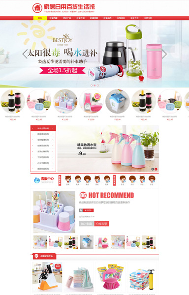 日用家居时尚生活(pat02)