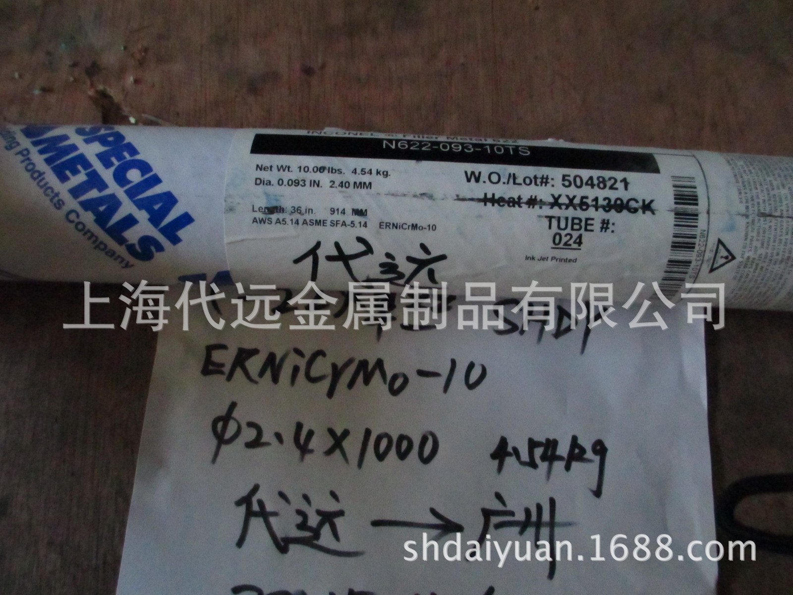 现货供应C-22焊丝 哈氏合金C-22焊丝 Hastelloy C-22 ERNiCrMo-10