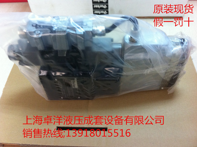 D31FHE01A4NE0047  现货供应PARKER比例阀