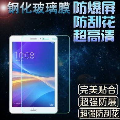 Подходит для планшета Huawei Honor T1 серии 7 и 8 дюймов, закаленное стекло пленка T1-821W