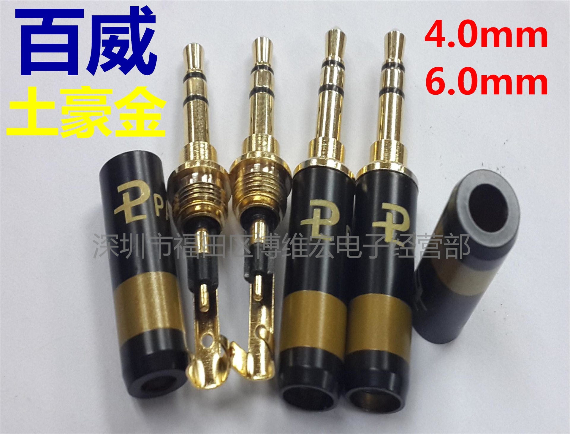 百威3.5立体带线夹/专业3.5立体音频插头/3.5立体焊线式