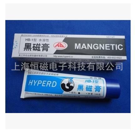 供应 宏达牌 HB-1黑磁膏 磁膏 无损检测用