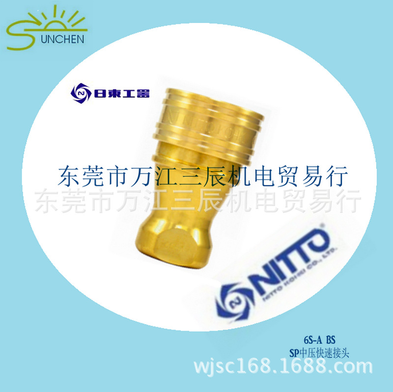 原装全新NITTO快速接头 6S-A快速接头日东工器 銅接头 铜快速接头