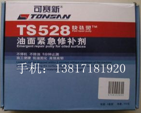 可赛新TS528油面紧急修补剂油箱油罐油管法兰设备快速修补胶504克