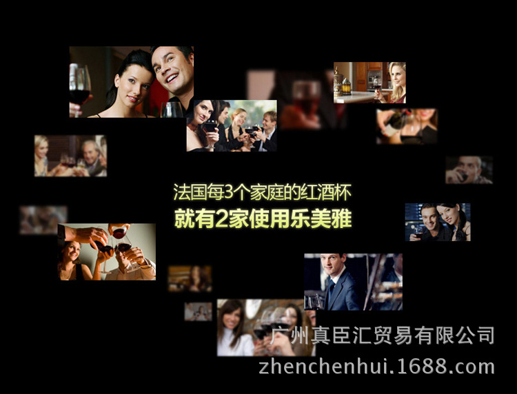 乐美雅红酒杯02